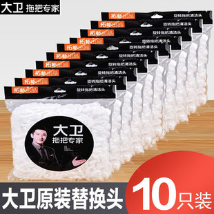 大卫拖把头拓扑加厚替换头旋转拖把墩布头通用配件官方原装正品