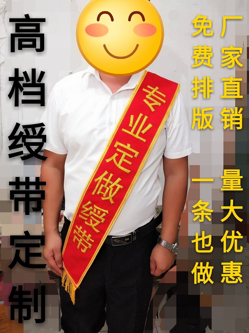 绶带绶带定制做订绒缎面迎宾开业图片