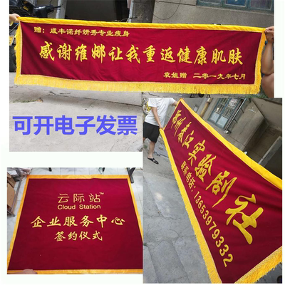 横幅超长大门锦旗绒布专业定制做