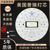 普瑞全光谱灯芯吸顶灯led圆形三色替换改造光源灯盘灯板cm