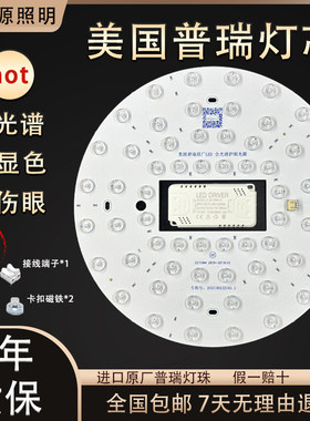 2025年新款普瑞灯板全光谱
