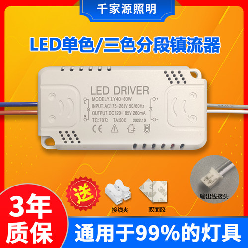 led镇流器修复吸顶灯寿命长耐用