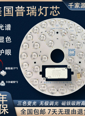 2025新款进口普瑞全光谱led灯芯