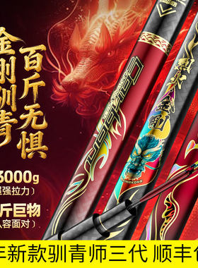 鱼栖林驯青师三代26年新款