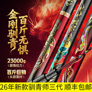 鱼栖林驯青师三代无铅拖钓巨物杆烈火金刚暴力青鱼鲟鱼竿官方旗舰