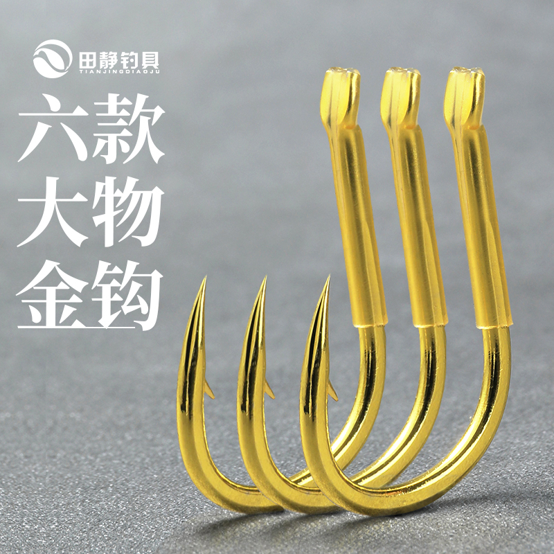 田静钓具大物金钩黑坑湖库中国轻