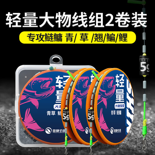 田静钓具新轻量大物线组无结加固