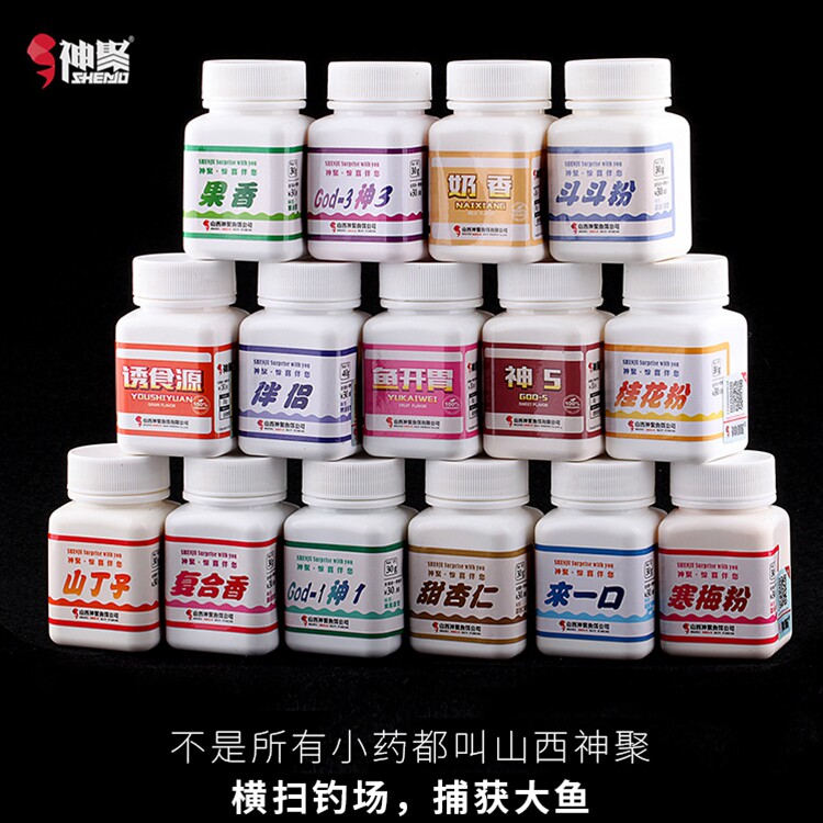 山西神聚小药添加剂 神聚诱食源粉剂黑坑野钓用小药正品包邮