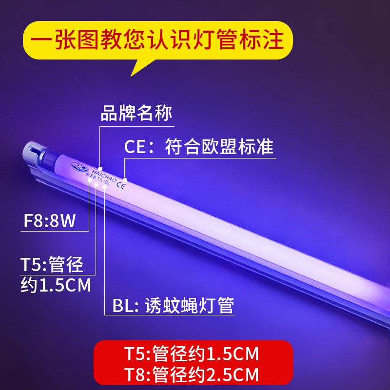 专用餐厅粘捕式灭蚊灯管图片