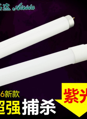 LED灭蚊灯灯管20W30w40w 灭蚊灯灯管/灭蝇灯/灭蚊器/紫外线灯灯管