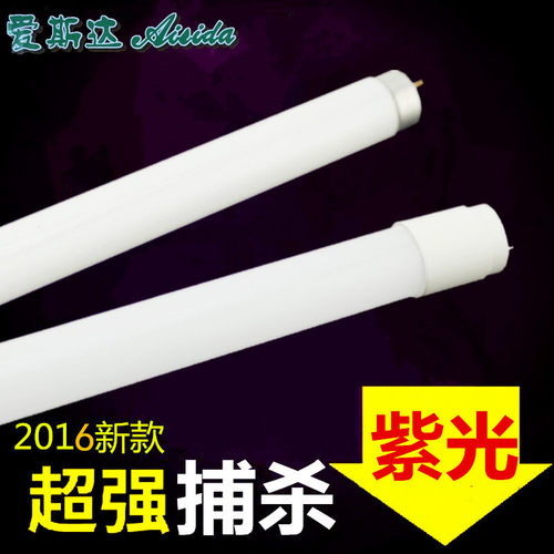 LED灭蚊灯灯管20W30w40w 灭蚊灯灯管/灭蝇灯/灭蚊器/紫外线灯灯管