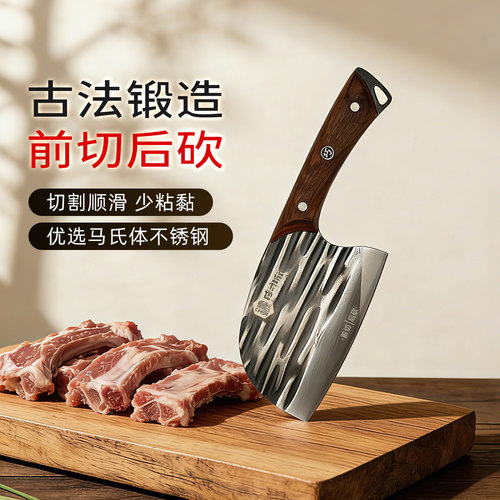 铸味锻打斩切刀40Cr14一刀多用