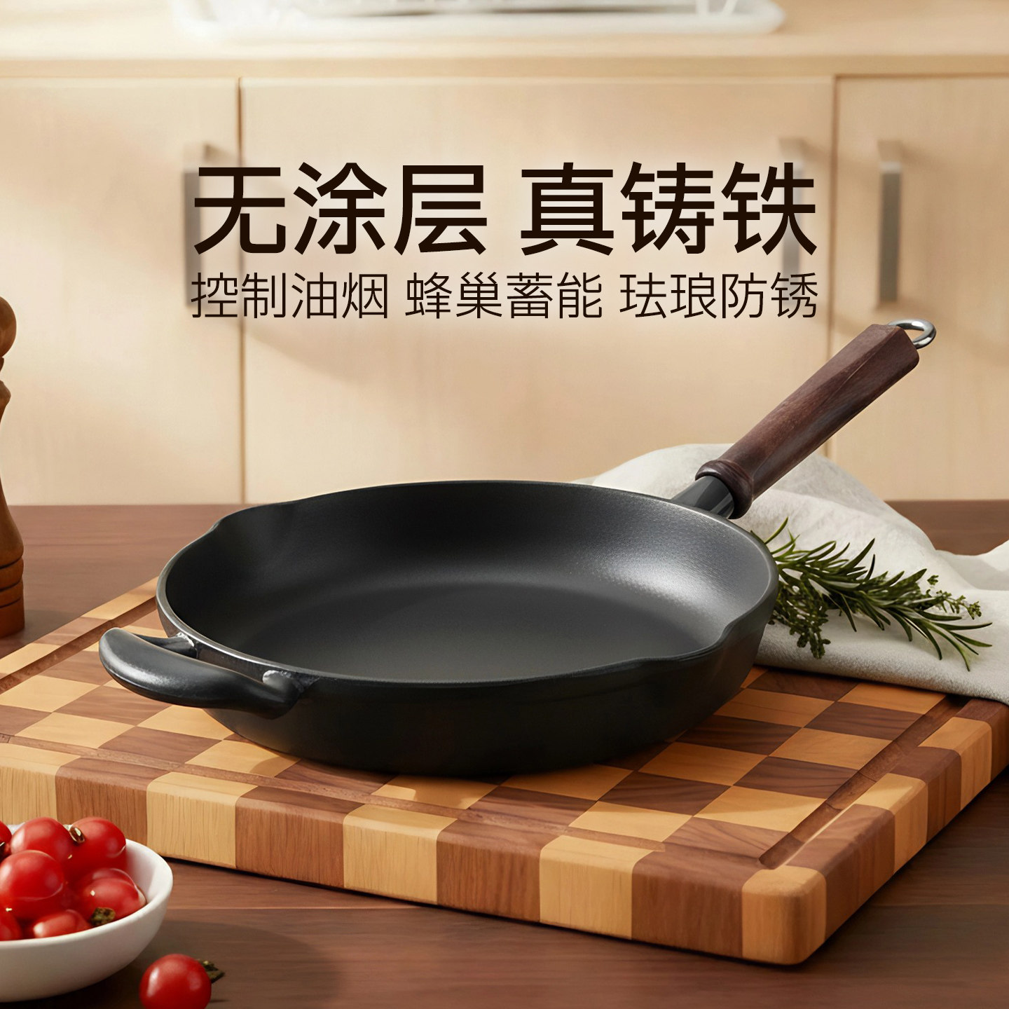 铸味铸铁锅平底锅煎锅家用珐琅锅牛排煎锅大耳朵单柄烙饼锅26CM