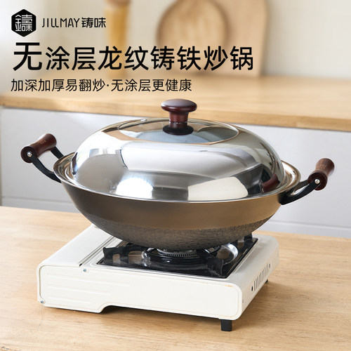 铸味铁锅38-42CM佛山炒锅无涂层