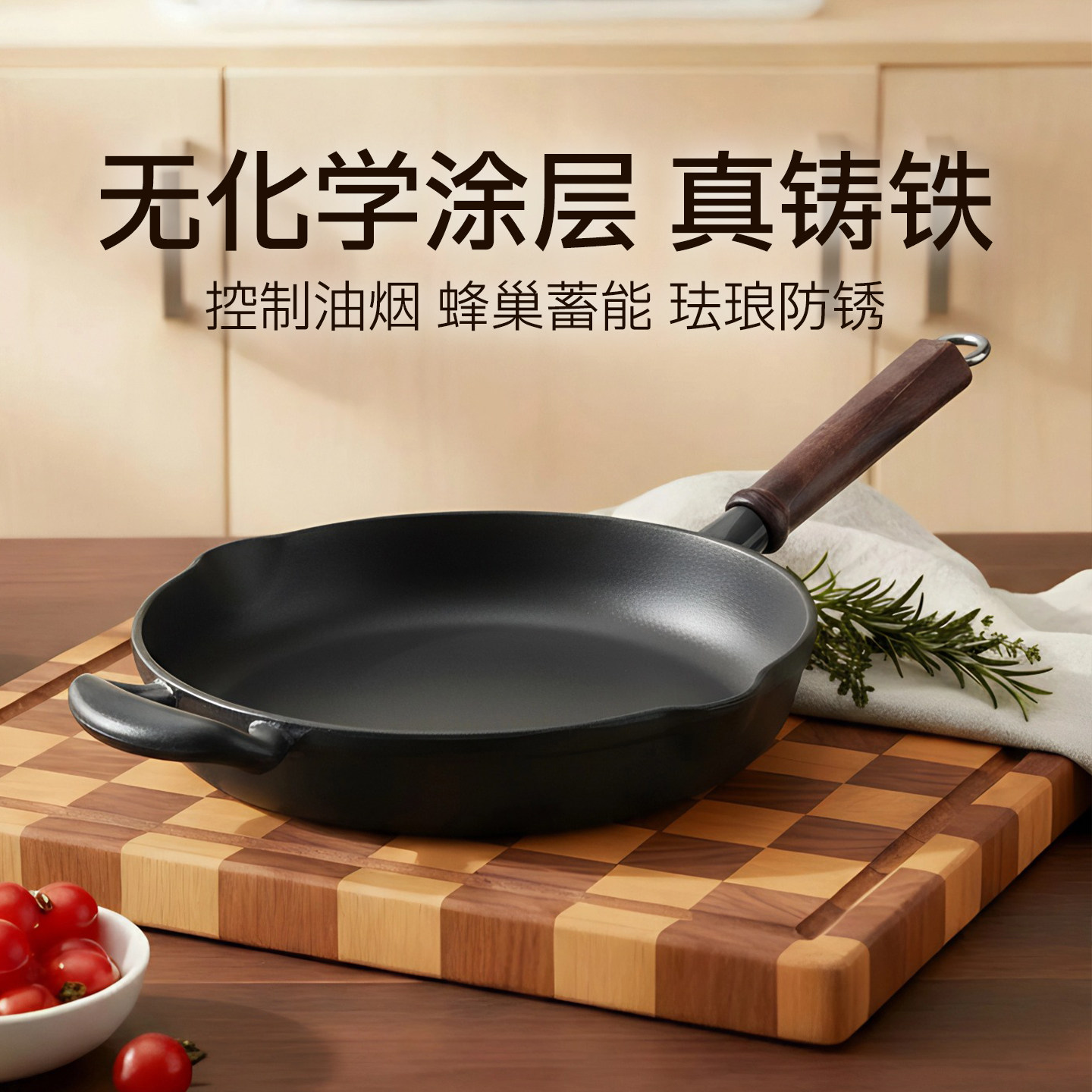 铸味铸铁锅平底锅煎锅家用珐琅锅牛排煎锅大耳朵单柄烙饼锅26CM