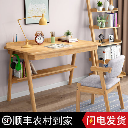 北欧实木书桌ins 简约现代家用学生学习桌子日式台式桌写字台卧室