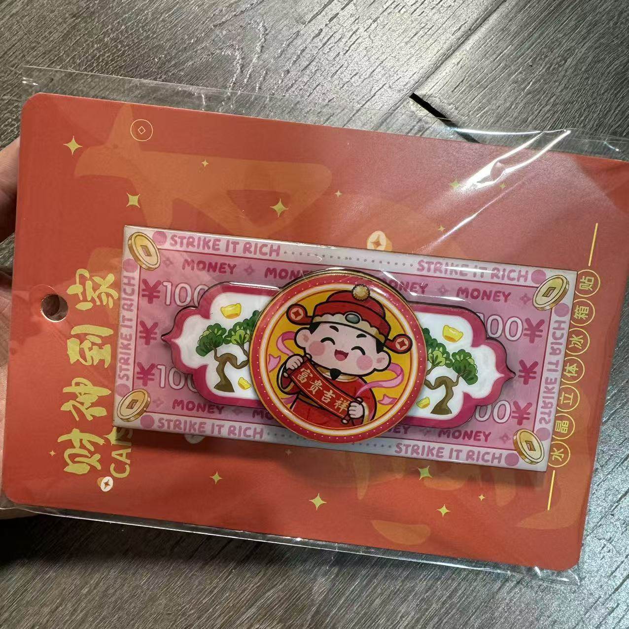 立体财神爷冰箱贴新年春节可爱卡通喜庆入户门装饰贴创意磁性贴饰,节庆用品/礼品,文化创意冰箱贴,淘宝优惠券,粉丝福利购,淘宝优惠卷