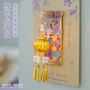 新款苏州冰箱贴文创旅游纪念品寒山寺拙政园流沙金属冰箱贴现货