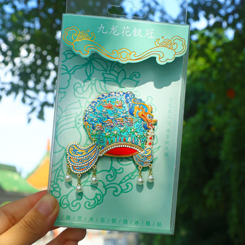 北京博物馆文创凤冠冰箱贴