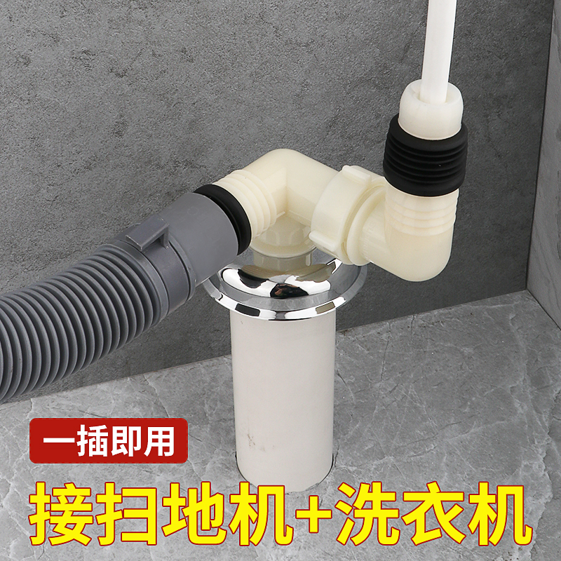 潜水艇扫地机器人下水三通洗衣机烘干机排水管下水管三头通防溢水,家装主材,其它卫浴配件,淘宝优惠券,粉丝福利购,淘宝优惠卷