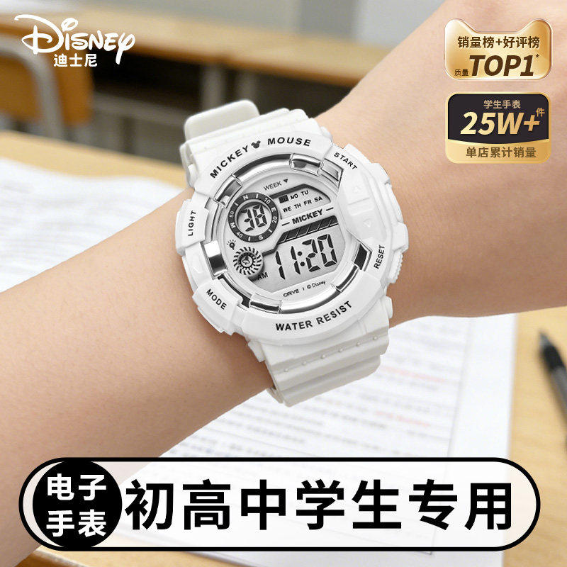 迪士尼手表电子表女学生2026正流行儿童女孩初高中高颜值新年礼物,手表,国产腕表,淘宝优惠券,粉丝福利购,淘宝优惠卷