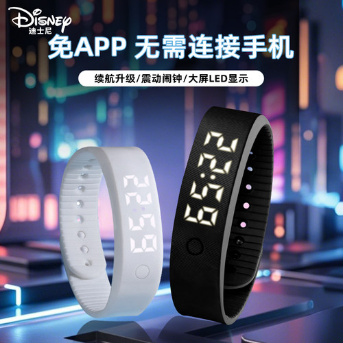 运动手环手表智能震动闹钟