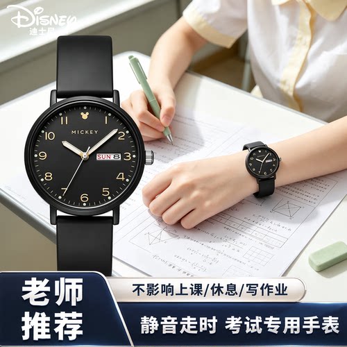 【迪士尼正品】考试专用学生手表