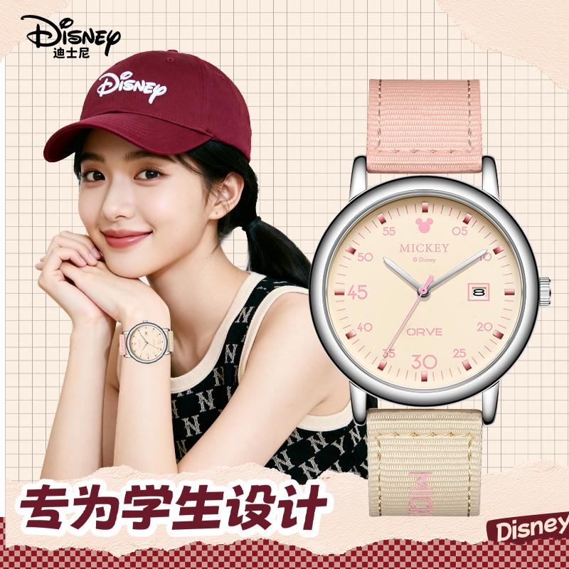 【专为学生设计】迪士尼甜酷手表