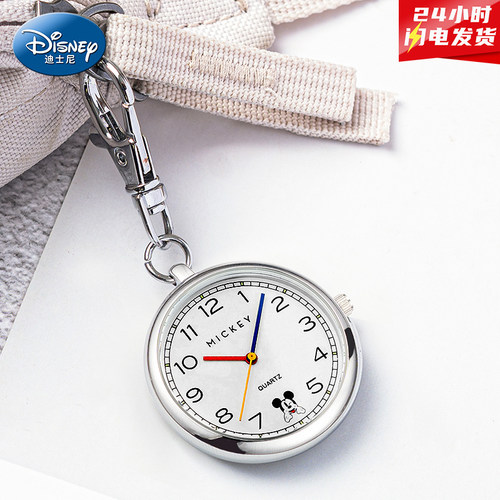【考试专用】迪士尼正品挂表怀表