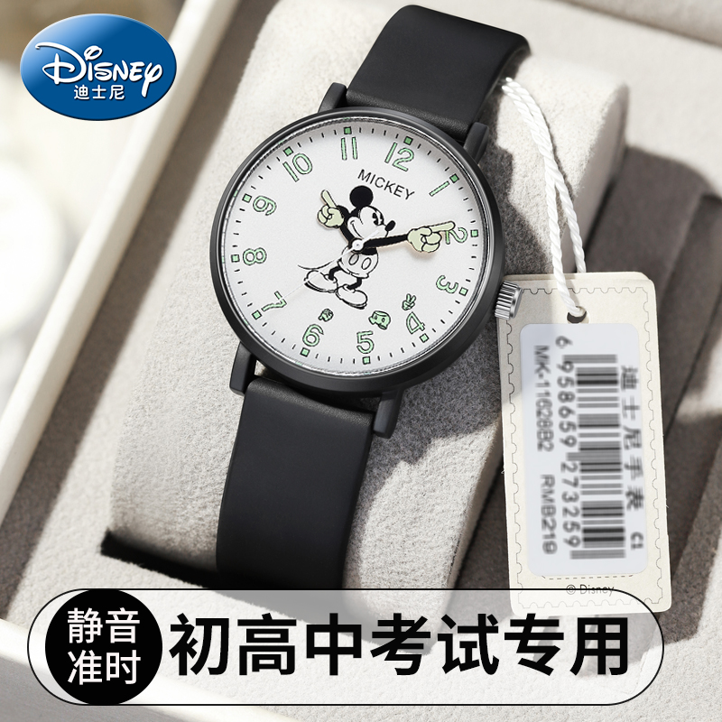 迪士尼手表女款学生考试专用