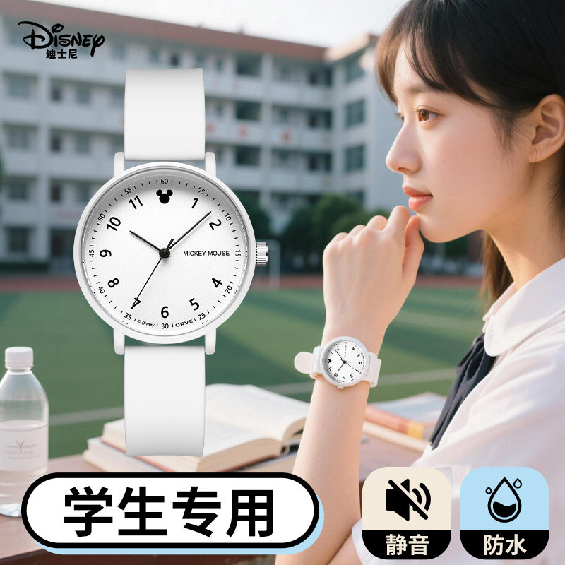 迪士尼手表考试专用女学生初高中2025只看时间公务员考研女孩机械