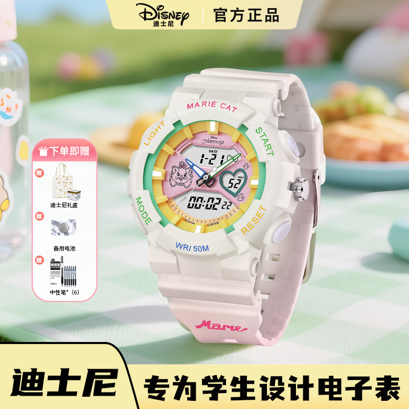 迪士尼手表电子表女款学生初高中只看时间2025新款儿童女孩高颜值