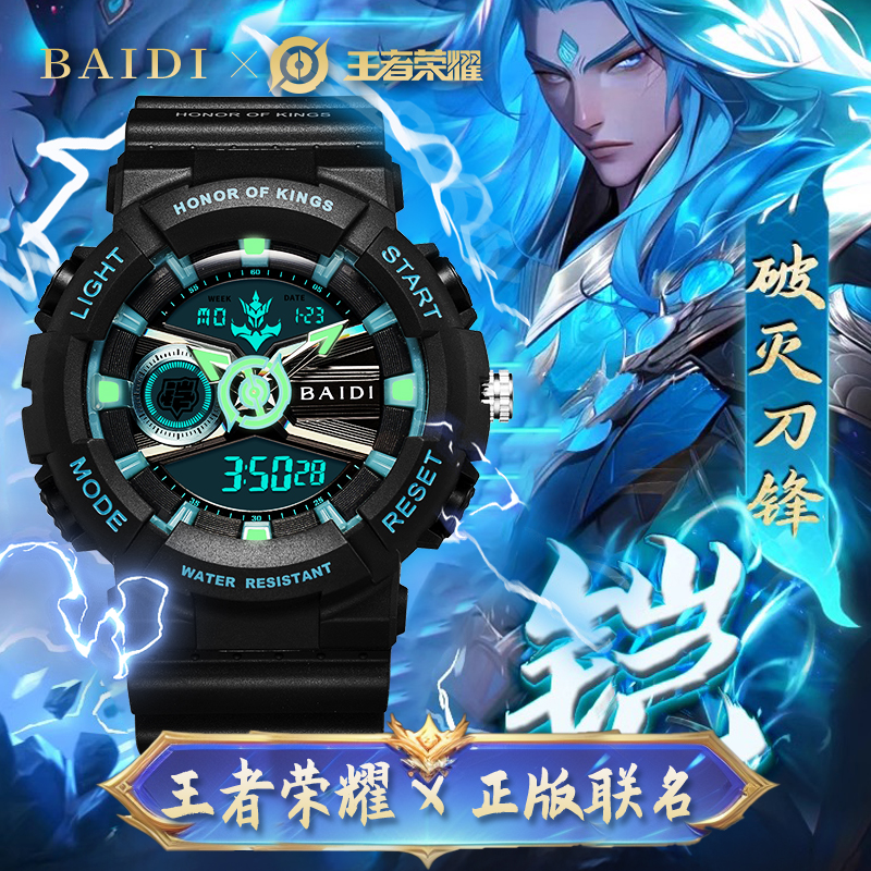 手表男生学生机械风电子表