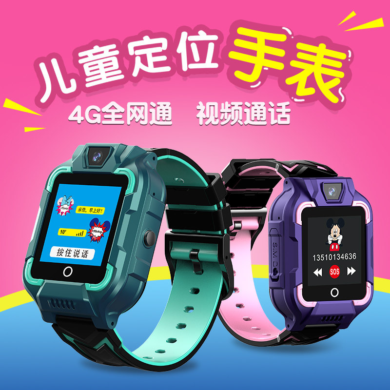 迪士尼智能儿童电话手表男防水防摔4G全网通小学生天才男孩电子表