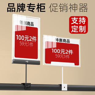 服装店特价展示牌折扣牌促销亚克力价格标价牌金属中岛展示牌kt板夹子pop广告夹商场活动标签牌海报架打折牌