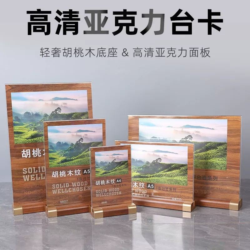 实木台卡展示桌面立式价格