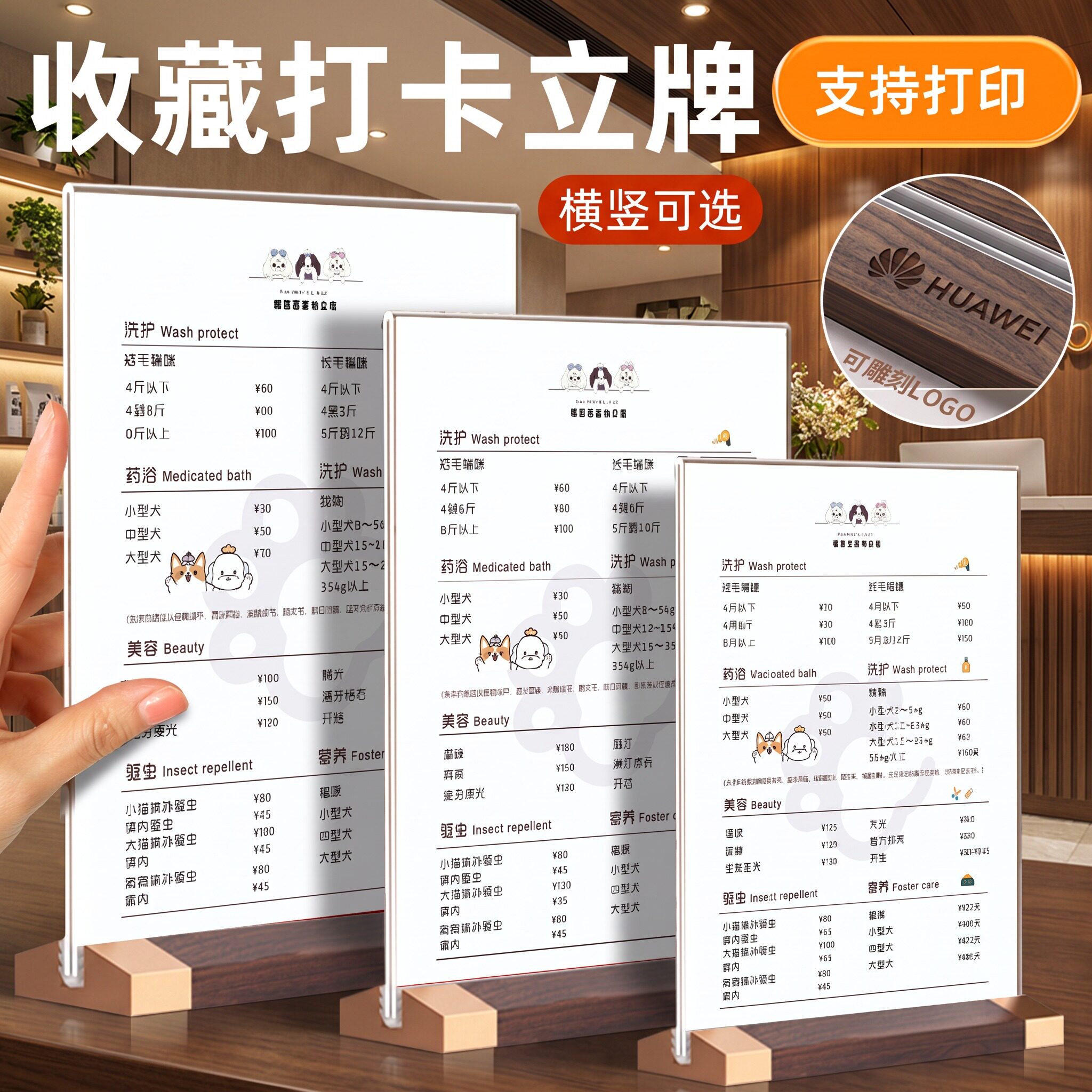 仿实木台卡展示桌面立式价格