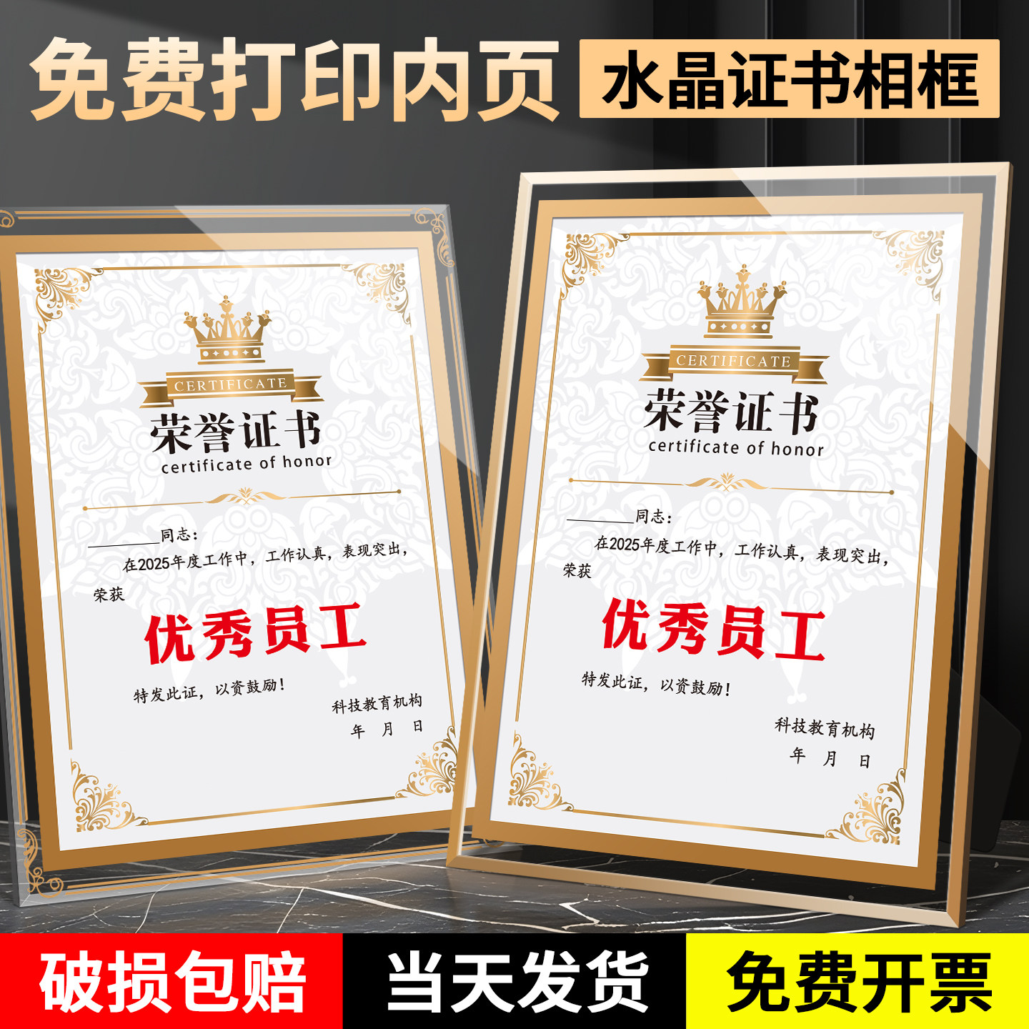 水晶玻璃荣誉证书框亚克力摆台a4奖状定制内页A5结业证书相框获奖定做授权书聘书打印企业优秀员工抗疫志愿者