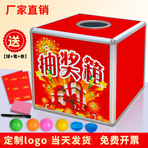 透明抽奖箱全透明小号可爱定制logo创意趣味30cm亚克力大号开业惊喜盒子盲盒抽奖公司小卖部生日礼物抽奖礼盒