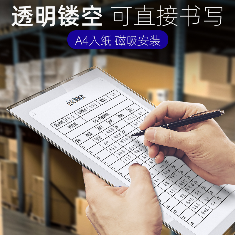 a4纸镂空磁性文件夹透明插页收纳袋单页板夹文件贴卡套贴墙活页资料架磁吸硬胶套设备巡查点检表保护套文件框