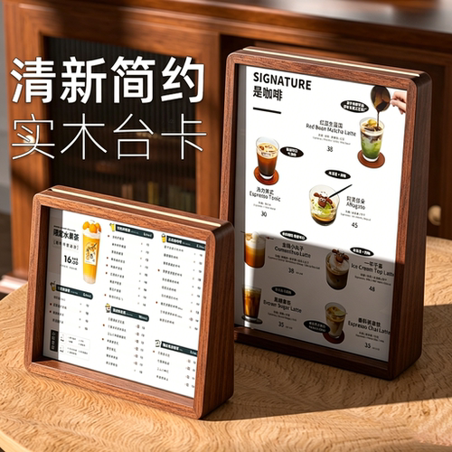 亚克力台卡展示牌木质相框