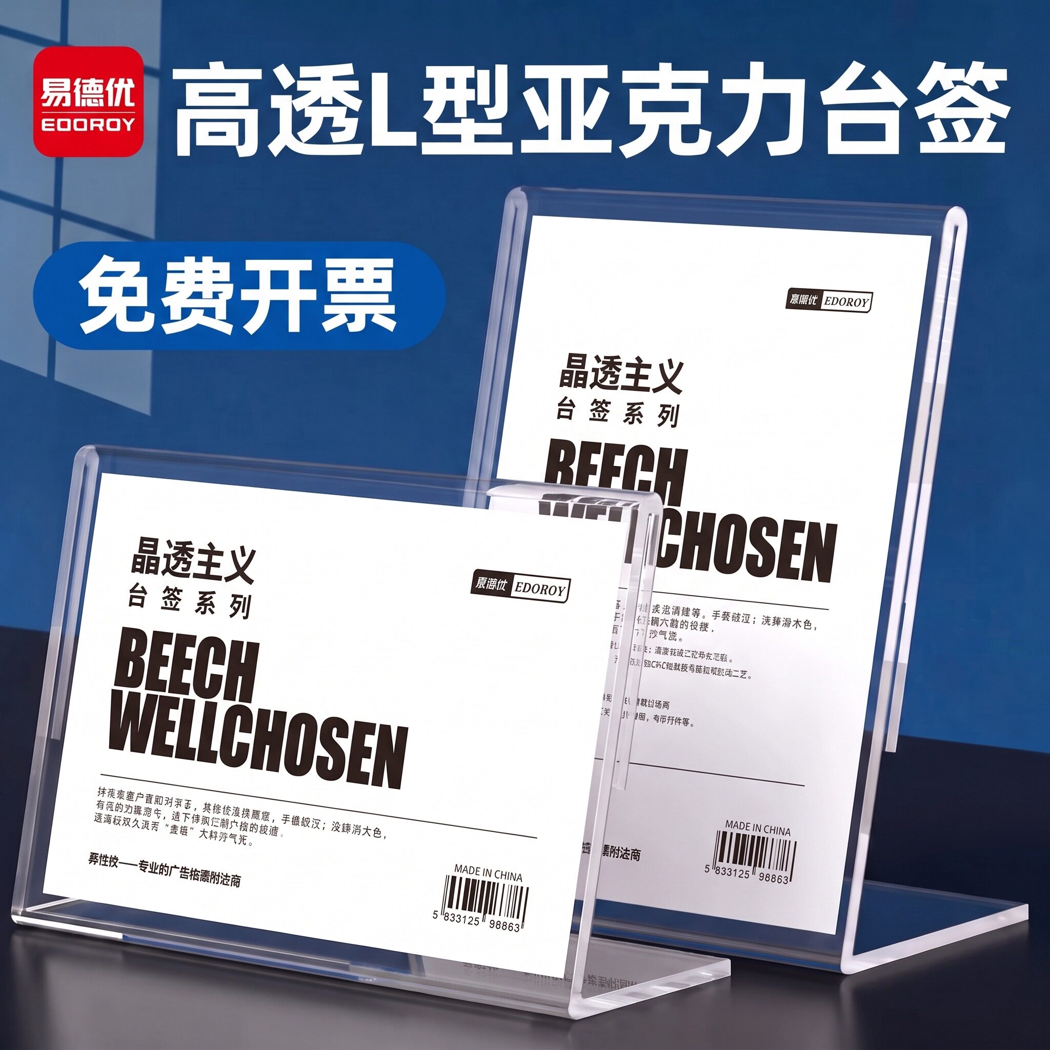 a4台牌亚克力桌牌a5抽拉台卡透明标价签价格牌l型展示架A6l菜单展示牌水晶餐牌桌签立牌台签酒水广告牌定制