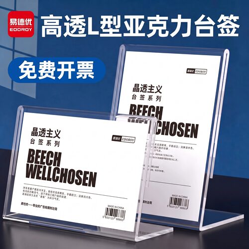 a4台牌亚克力桌牌a5抽拉台卡