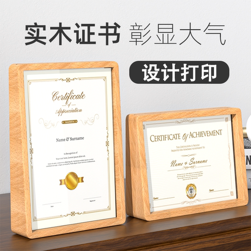 实木证书框荣誉证书框奖状毕业结业优秀员工表彰获奖梯形相框桌牌台卡现代证件框桌面证件摆台定制授权书聘书