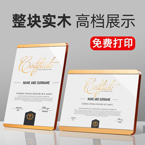 A4荣誉证书框定制奖状展示框相框优秀员工获奖收纳高档实木证书授权书木质聘书任命书框架亚克力牌匾框摆台