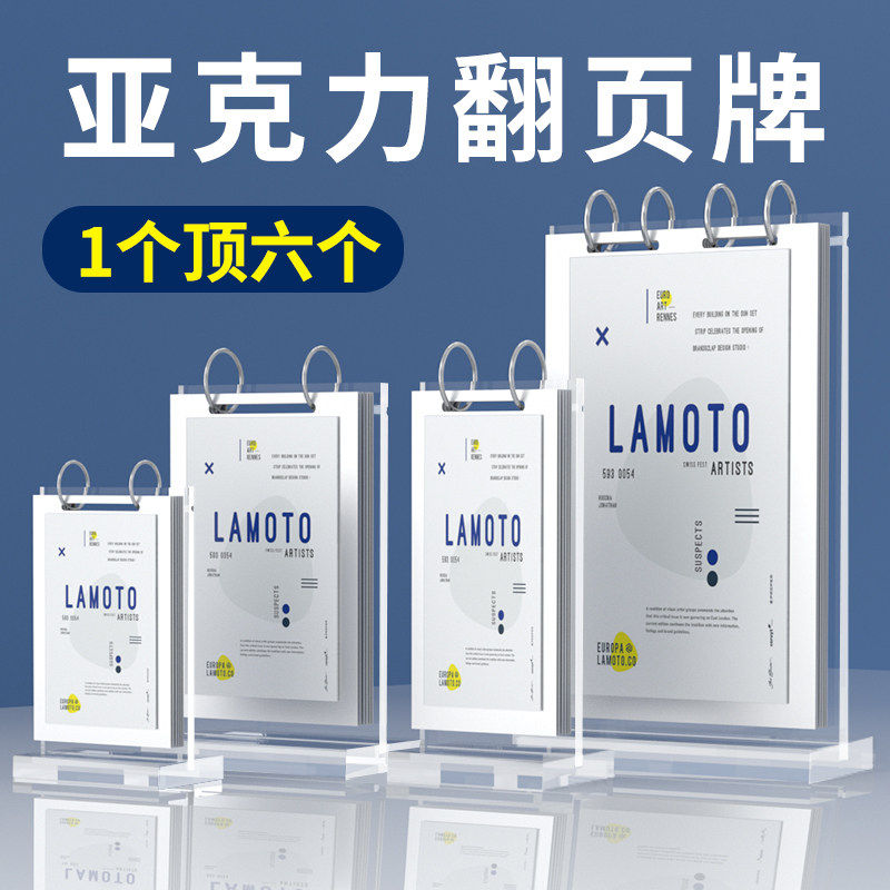 A4亚克力展示牌双面翻页台卡奶茶店点餐牌价目表桌面木质台式A6酒水牌台牌餐厅活页菜单A5餐牌台卡架吧台牌