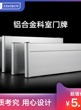 门牌的定制铝合金科室牌空白的数字号单面办公室号标识12x28cm