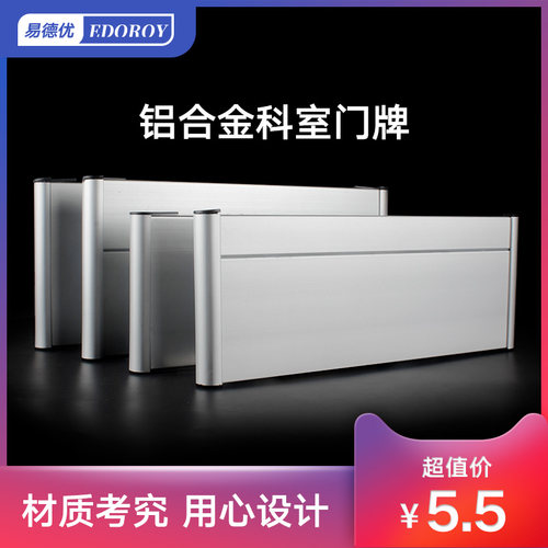 门牌的定制铝合金科室牌空白的数字号单面办公室号标识12x28cm - 封面