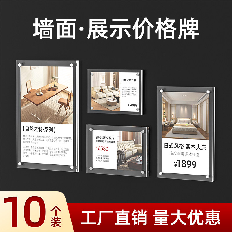 10个装透明亚克力价格牌强磁面板贴墙价格签台签磁性面板展示桌牌定