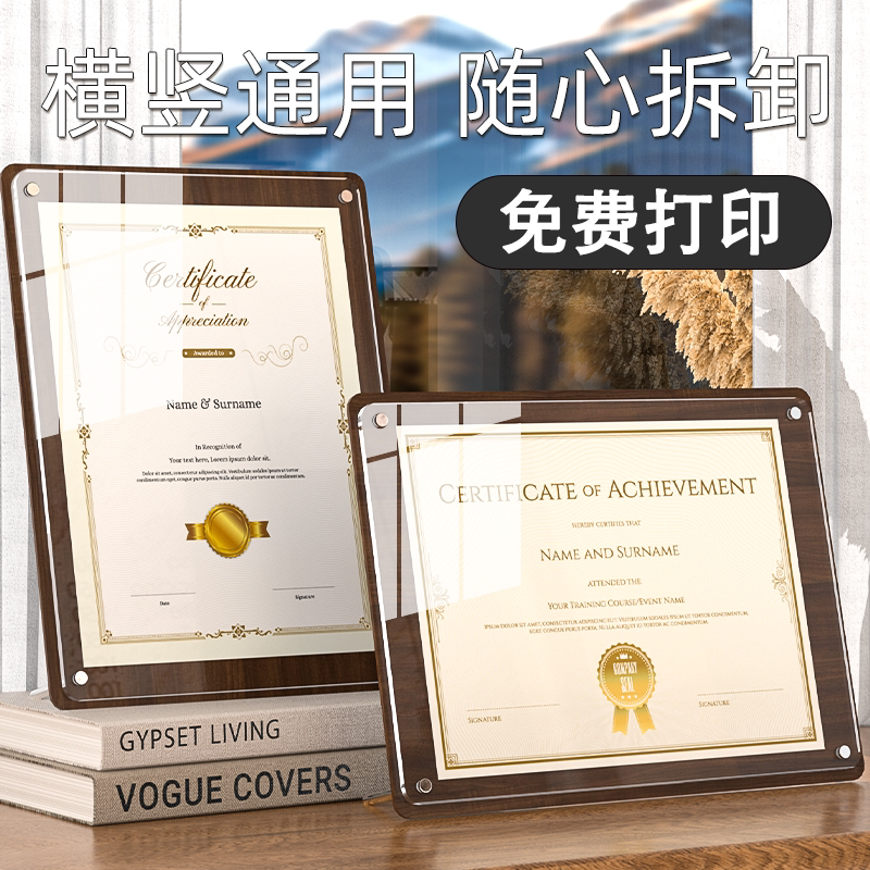 水晶玻璃荣誉证书框亚克力摆台图片